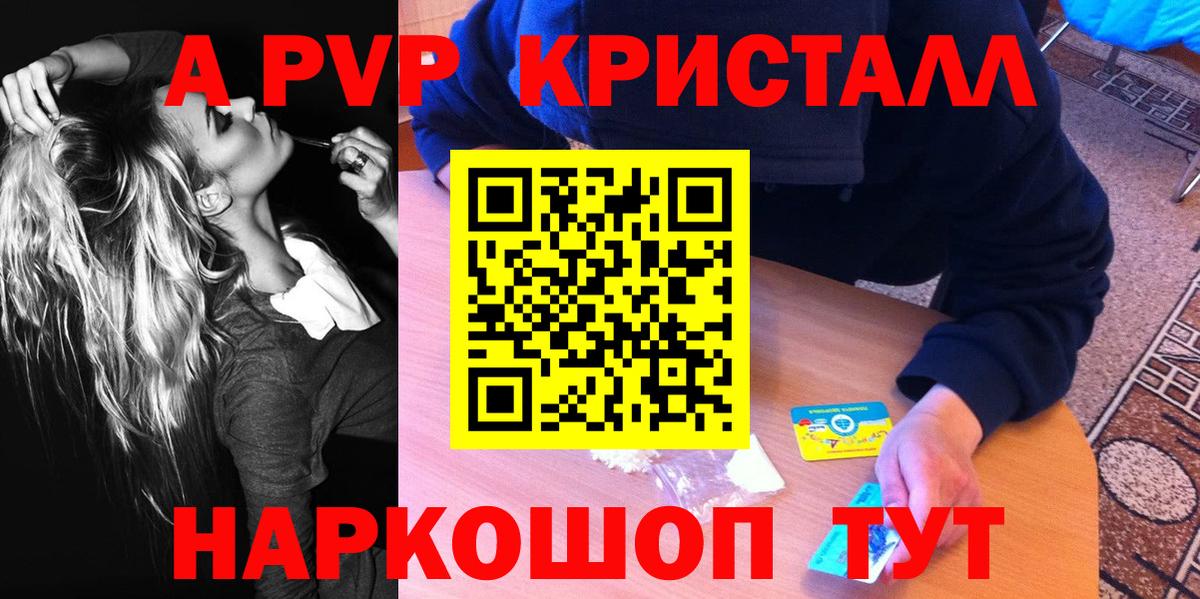 Alpha-PVP Соль Лыткарино