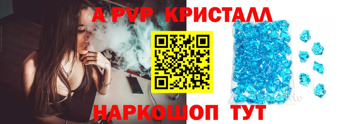 Alpha PVP крисы CK  Альфа ПВП  Вход с VPN  Alpha-PVP крисы CK  Лыткарино  Альфа ПВП VHQ 