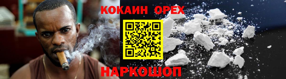 КОКАИН FishScale  Вход с VPN  Кокаин Боливия  Лыткарино 