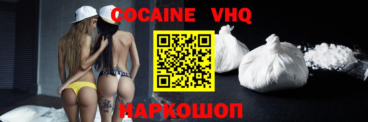 КОКАИН Перу Лыткарино
