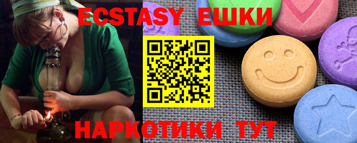 где купить наркоту  Вход с VPN  Лыткарино  Экстази 99%  Ecstasy MDMA 