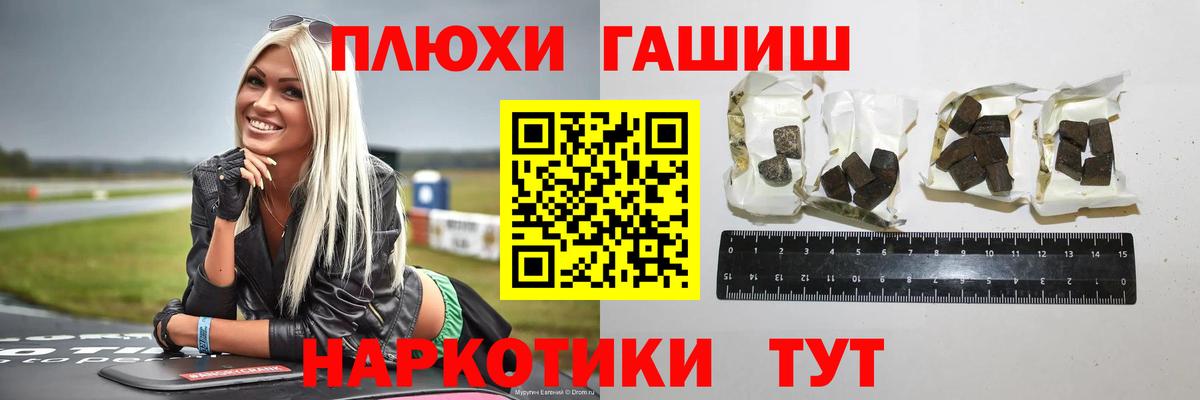 ГАШИШ индика сатива Лыткарино