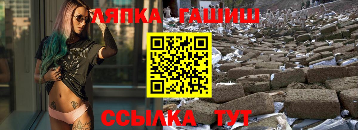 Гашиш  Вход с VPN  Лыткарино  ГАШИШ хэш 