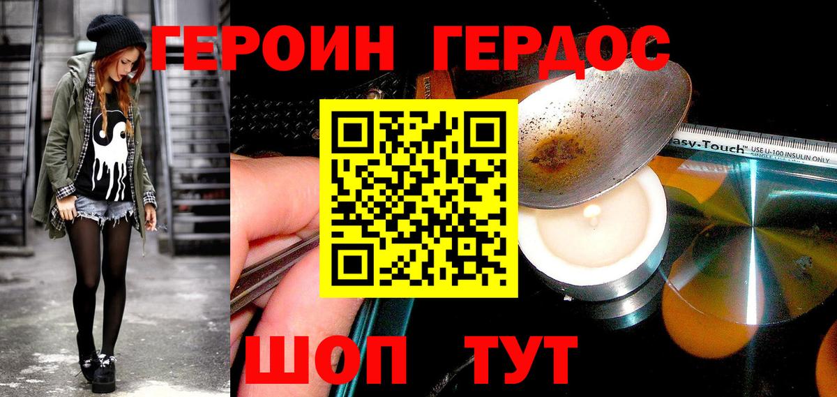 Героин VHQ  Вход с VPN  Лыткарино 