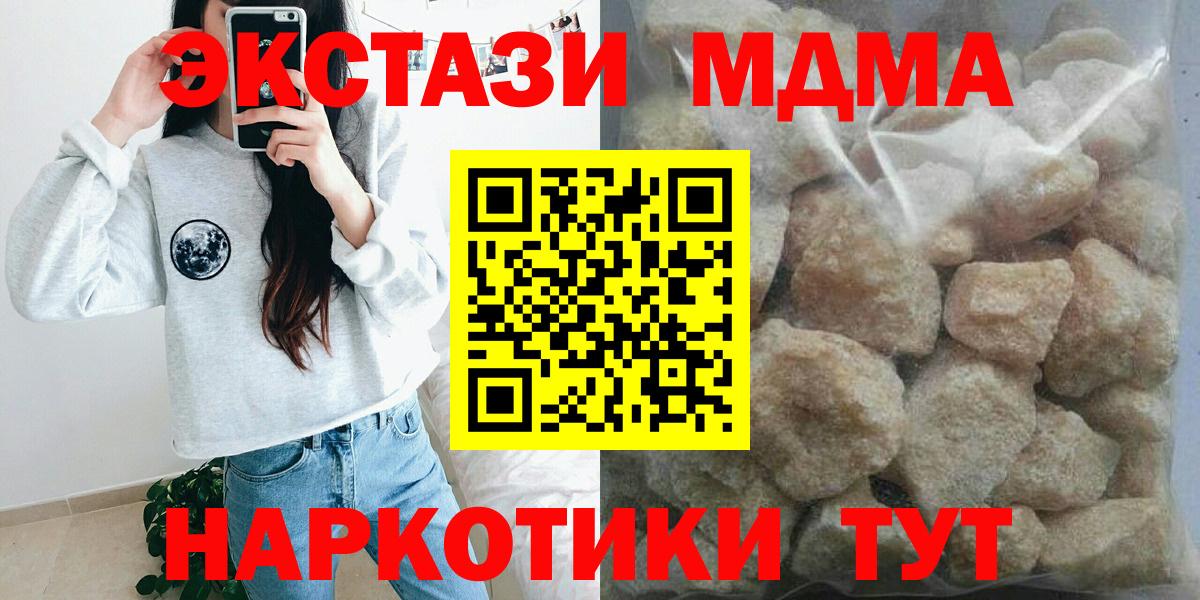 МДМА Molly Лыткарино