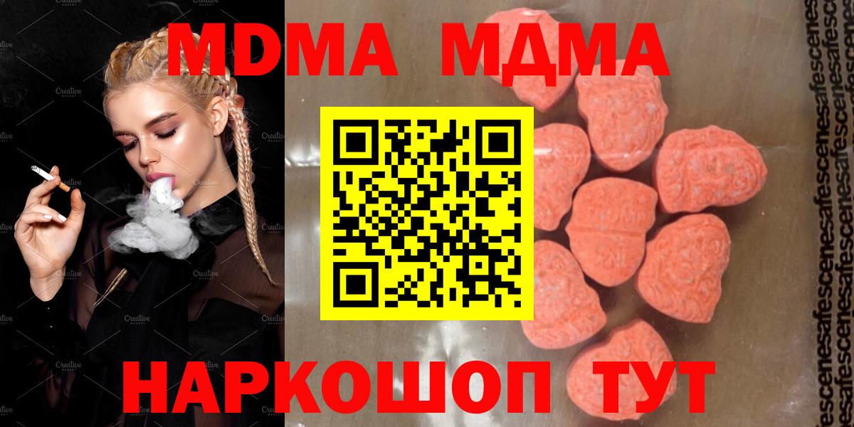 MDMA  Вход с VPN  МДМА молли  Лыткарино  MDMA Molly 
