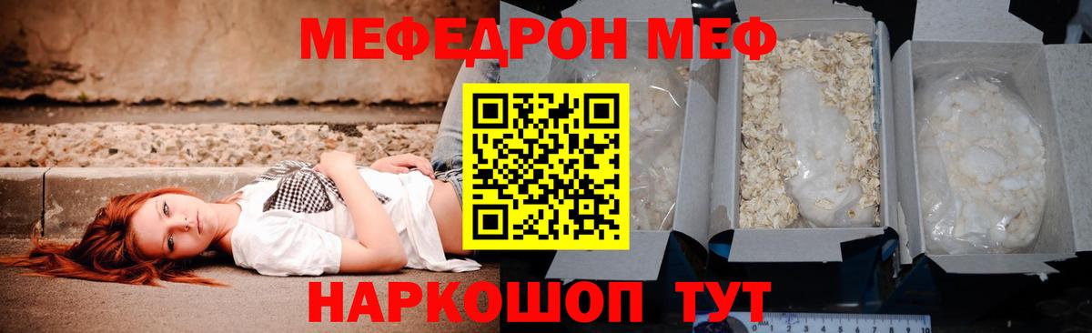 Мефедрон  Меф VHQ  МЯУ-МЯУ 4 MMC  Вход с VPN  Лыткарино 