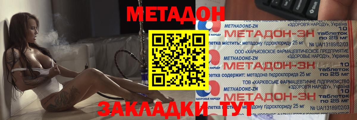 Лыткарино  Метадон VHQ  Вход с VPN 