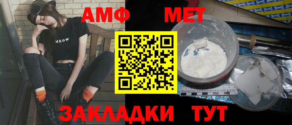 Метамфетамин Декстрометамфетамин 99.9%  Вход с VPN  Метамфетамин Декстрометамфетамин 99.9%  Лыткарино 
