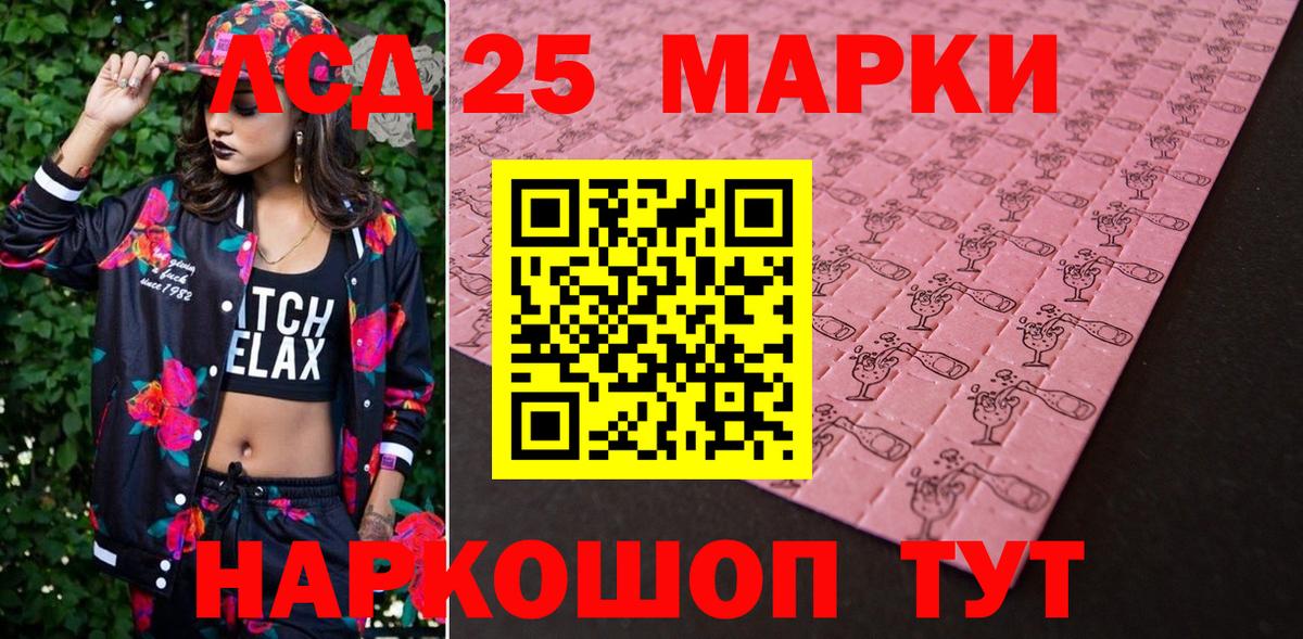Лыткарино  Марки NBOMe 1500мкг  Вход с VPN 