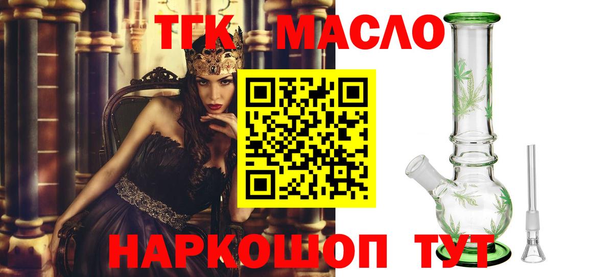 Лыткарино  ТГК вейп  Вход с VPN  ТГК концентрат 